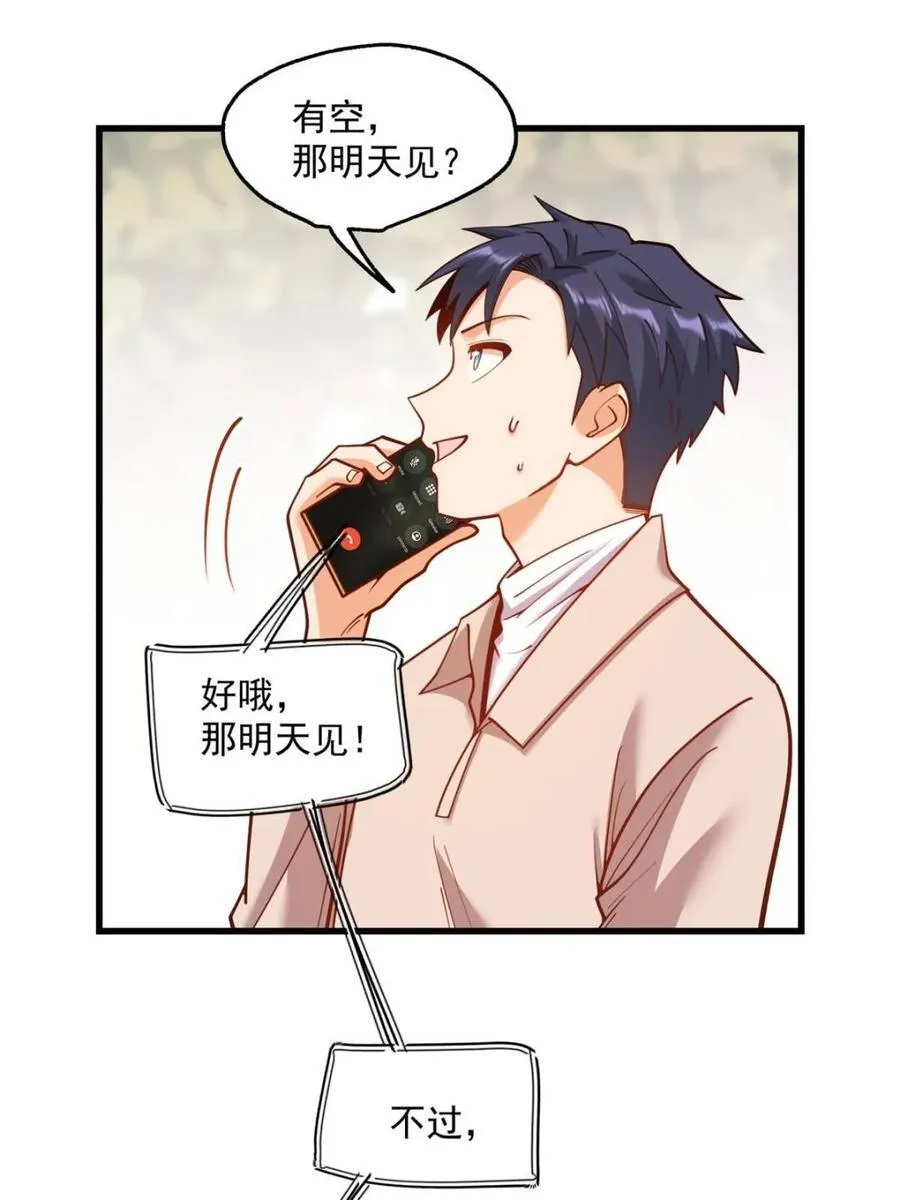 第186话8