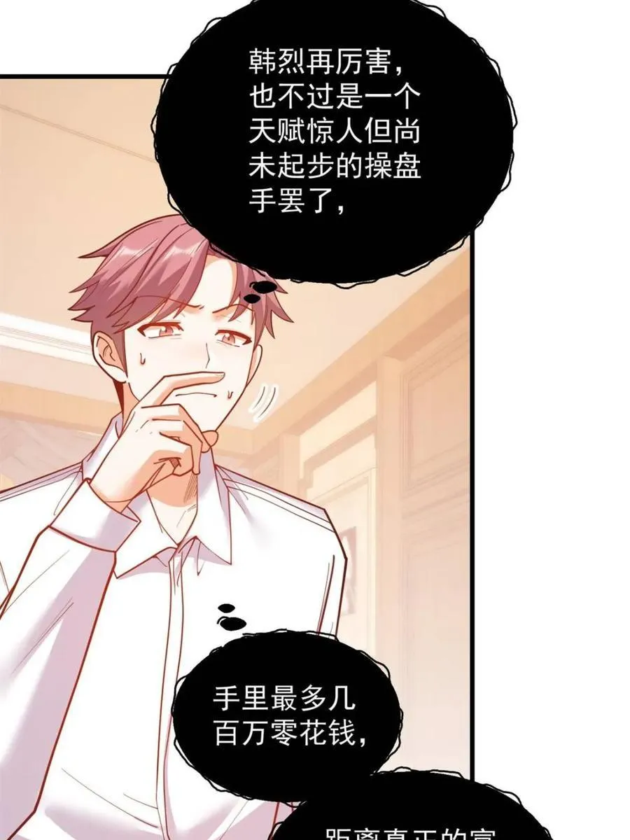 第190话5