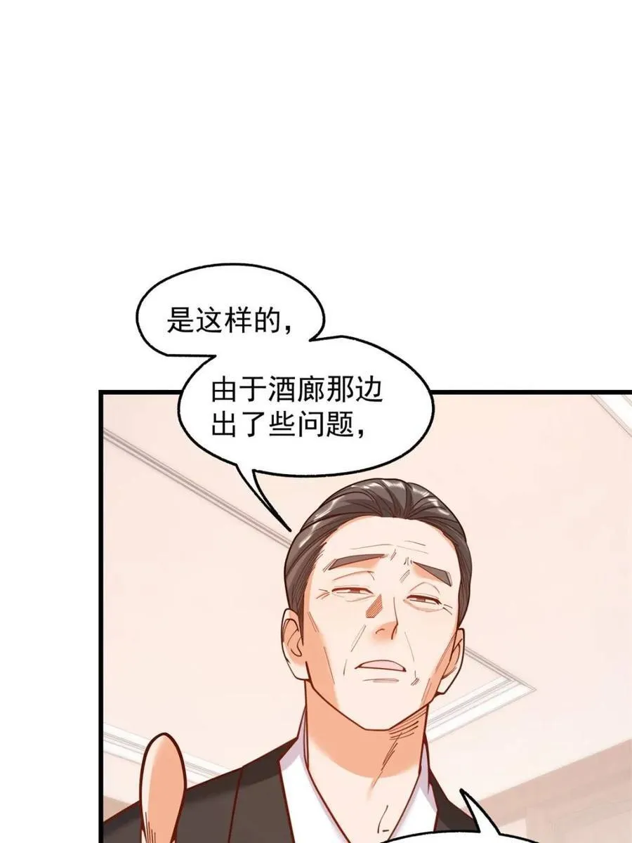 第190话58