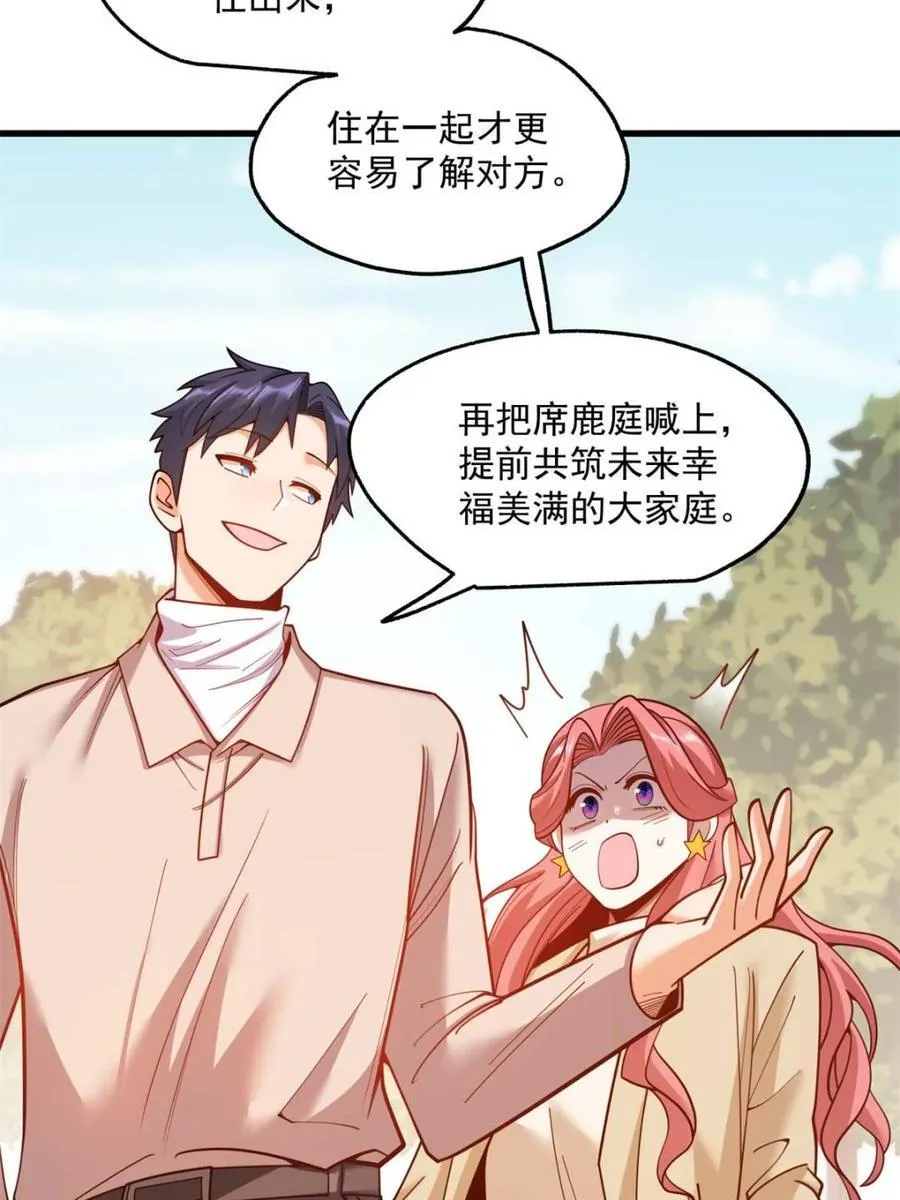 第186话23