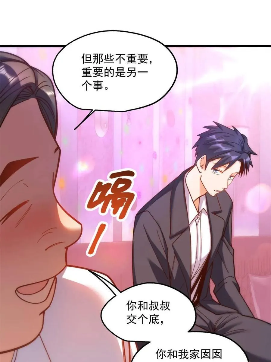第182话67