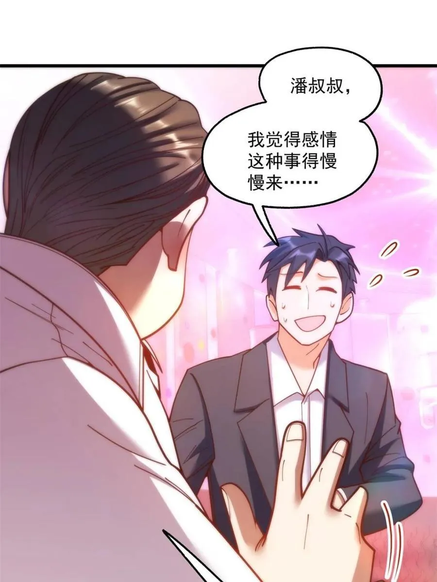 第183话8