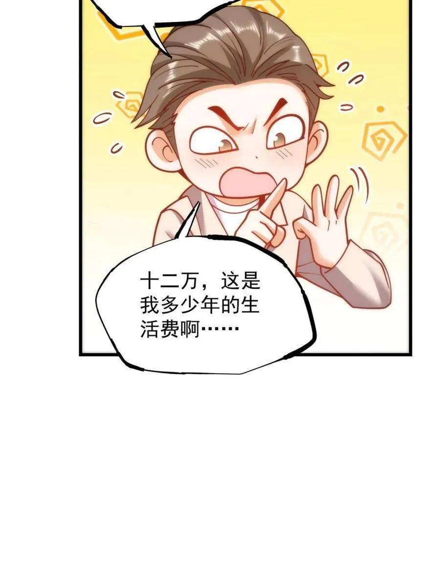 第187话50
