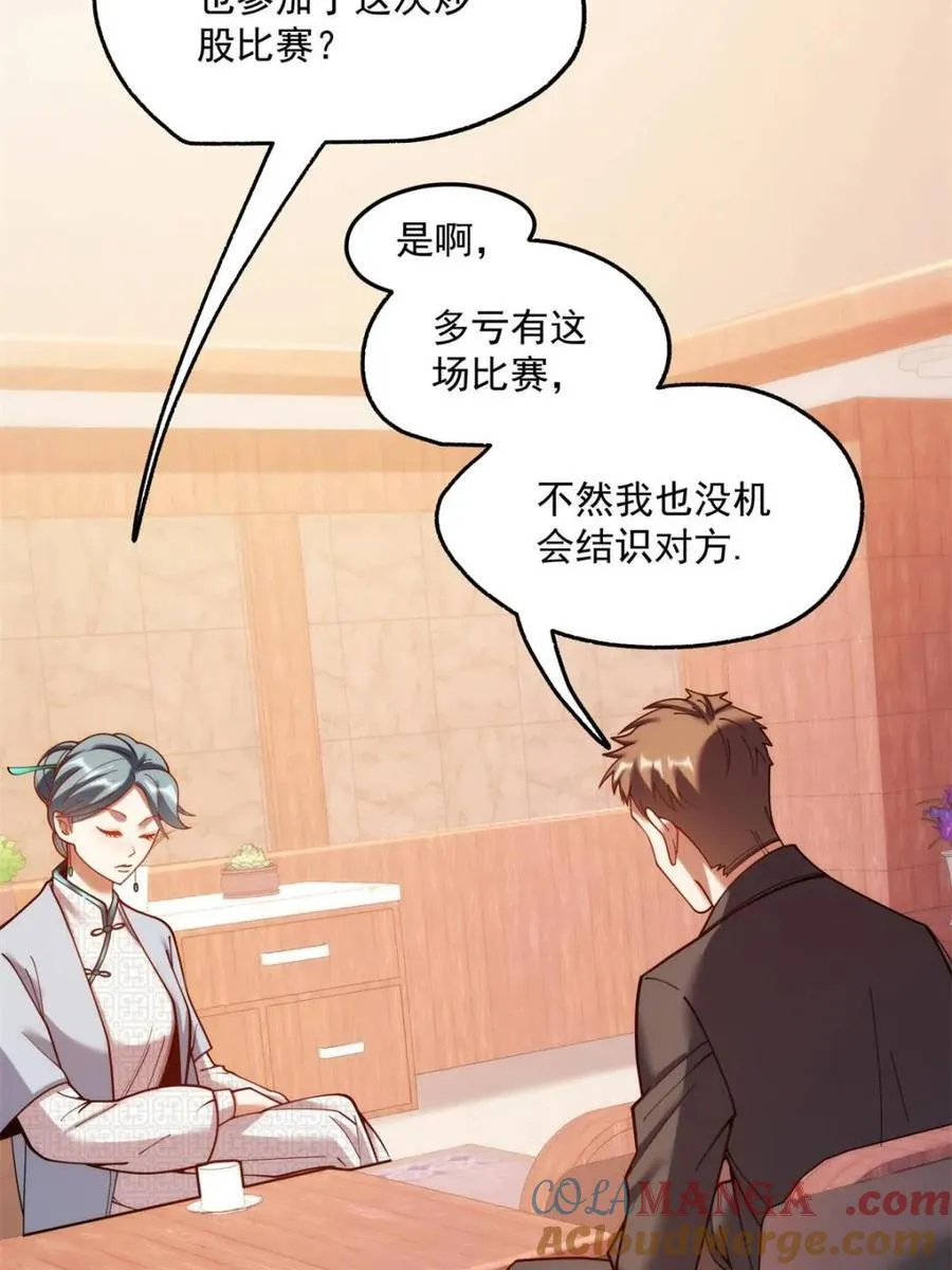 第182话6
