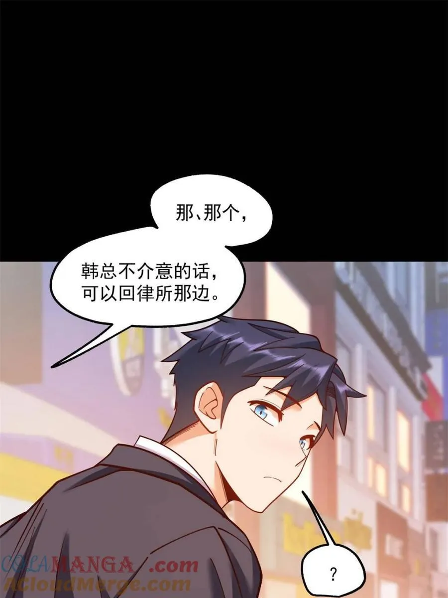 第183话30