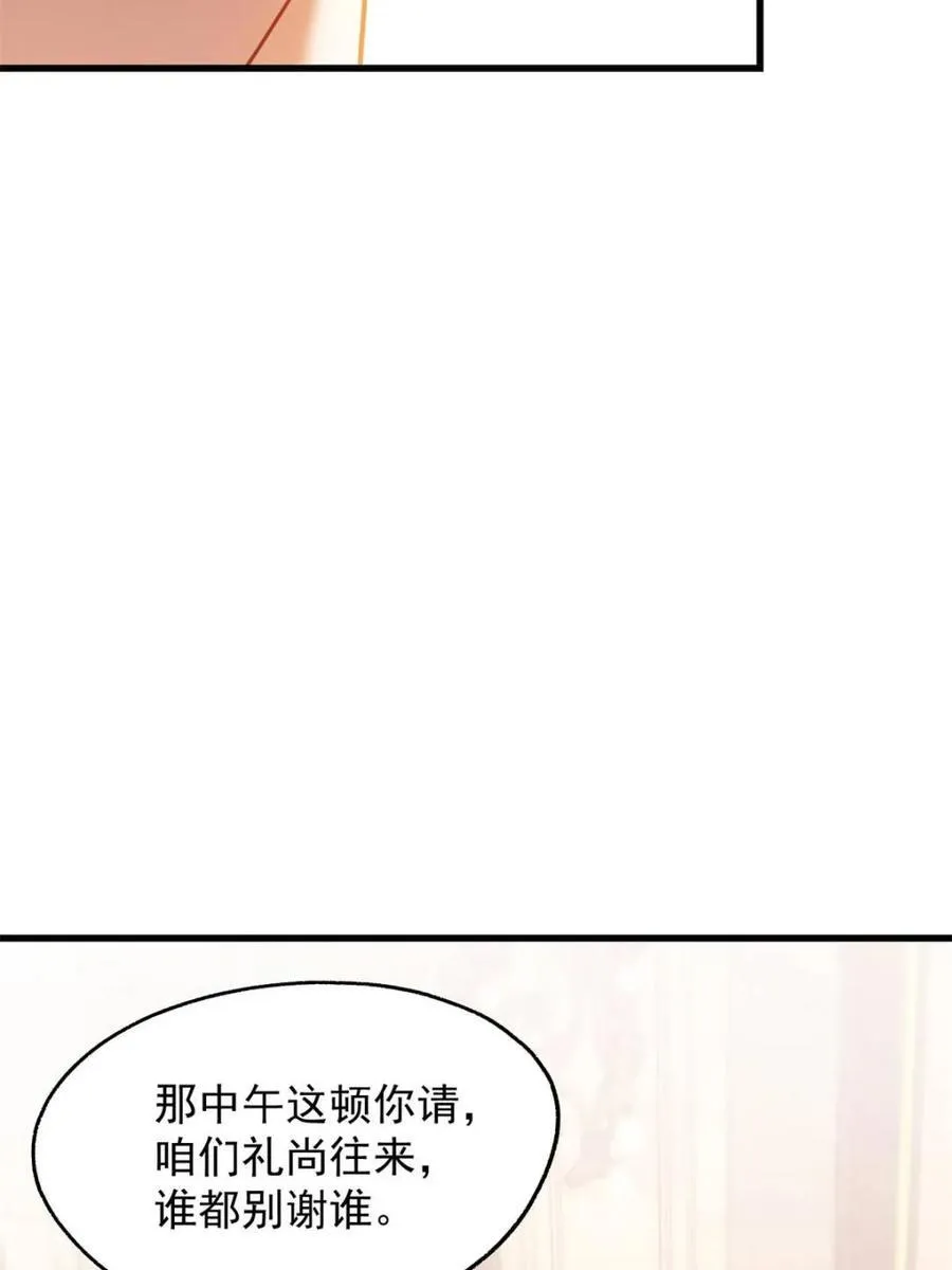 第190话13