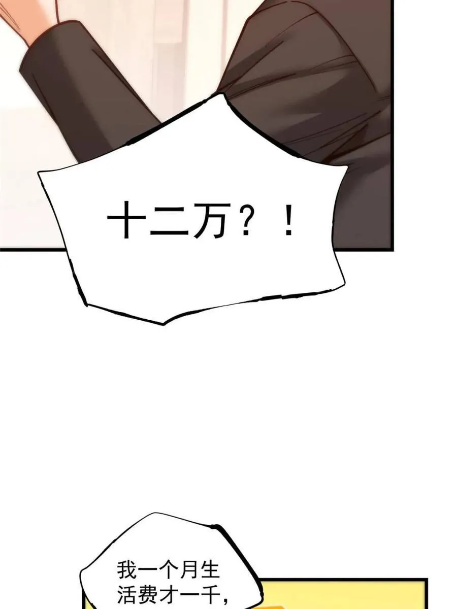 第187话49