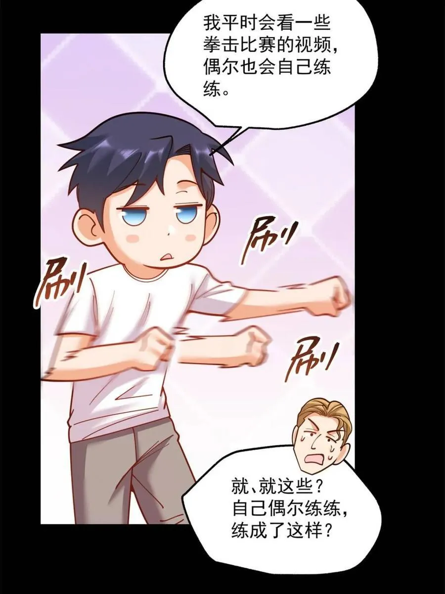 第179话26