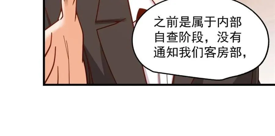 第190话59