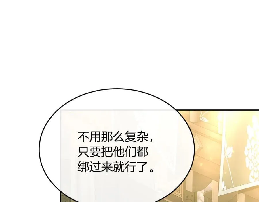 第118 猎狐行动185