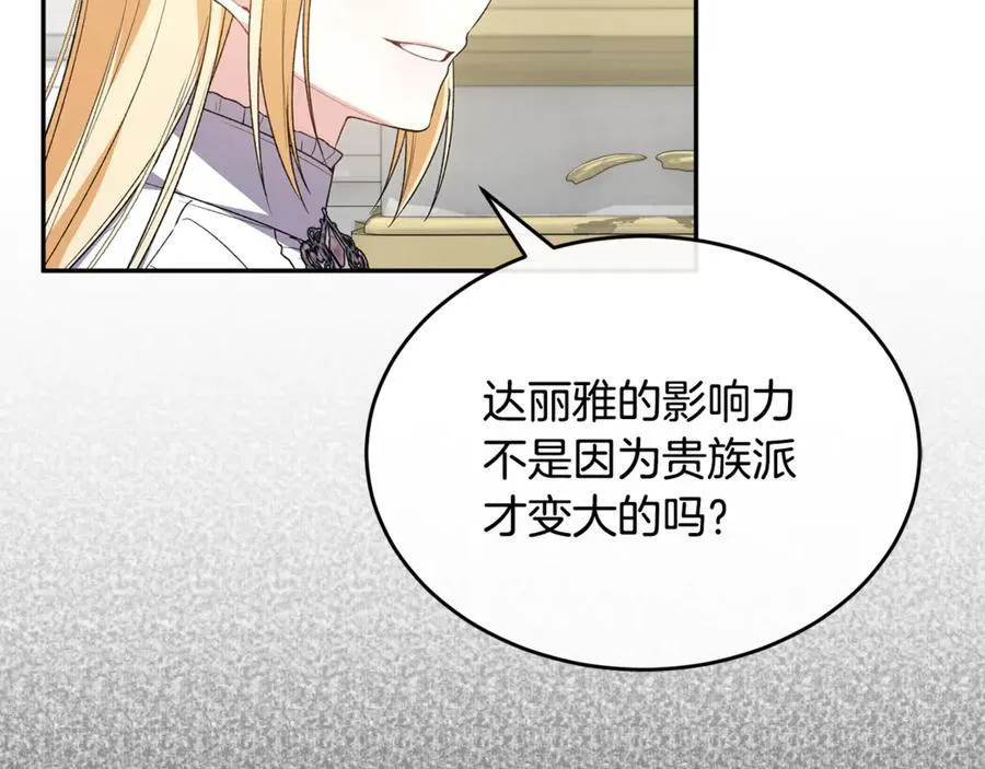 第118 猎狐行动127