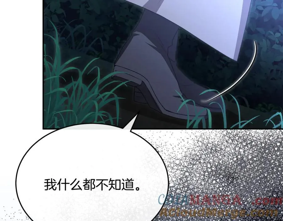 第122话 落网104