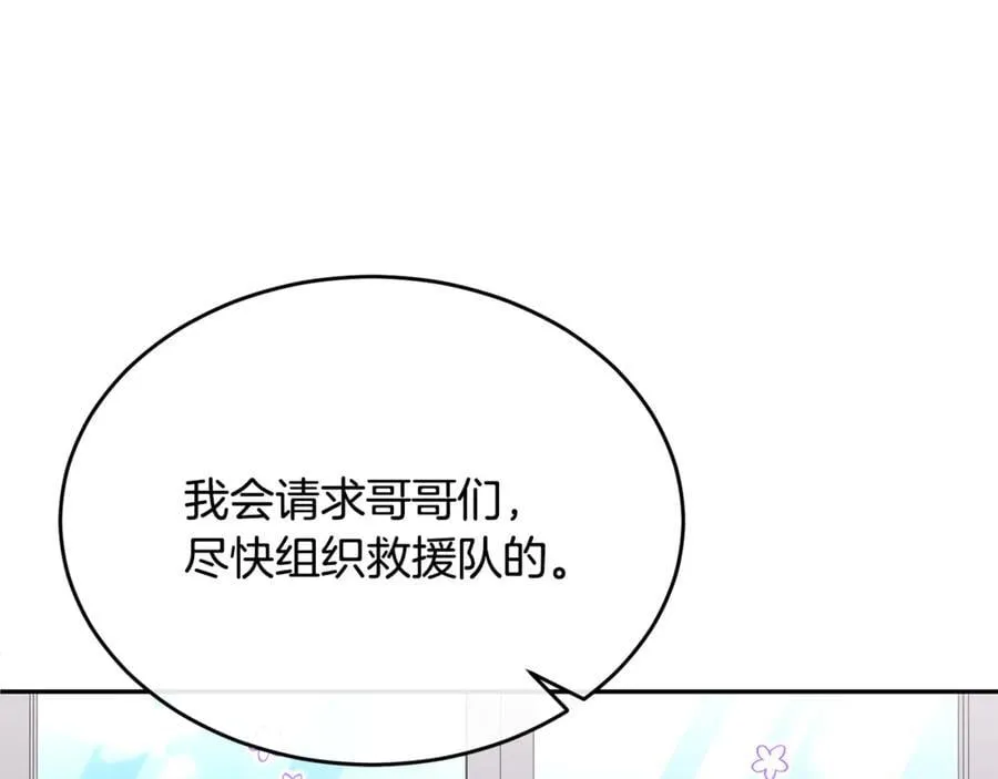 第123话 共同营救189