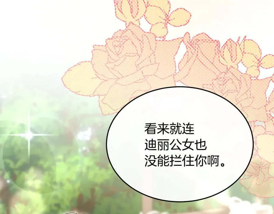 第121话 只要我们两个在一起85