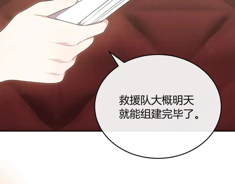 第124话 祖上2