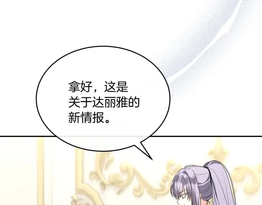 第118 猎狐行动86