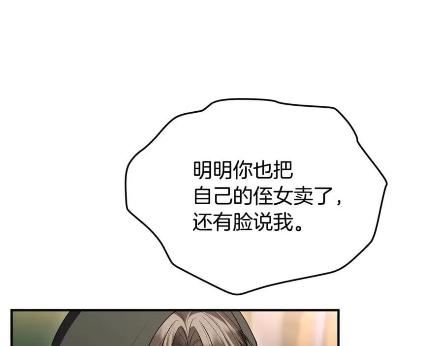 第118 猎狐行动163