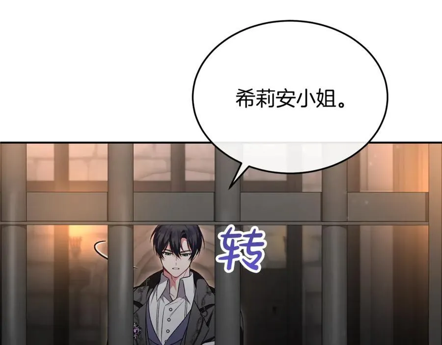 第123话 共同营救15