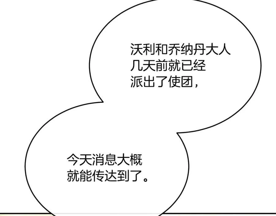第121话 只要我们两个在一起63