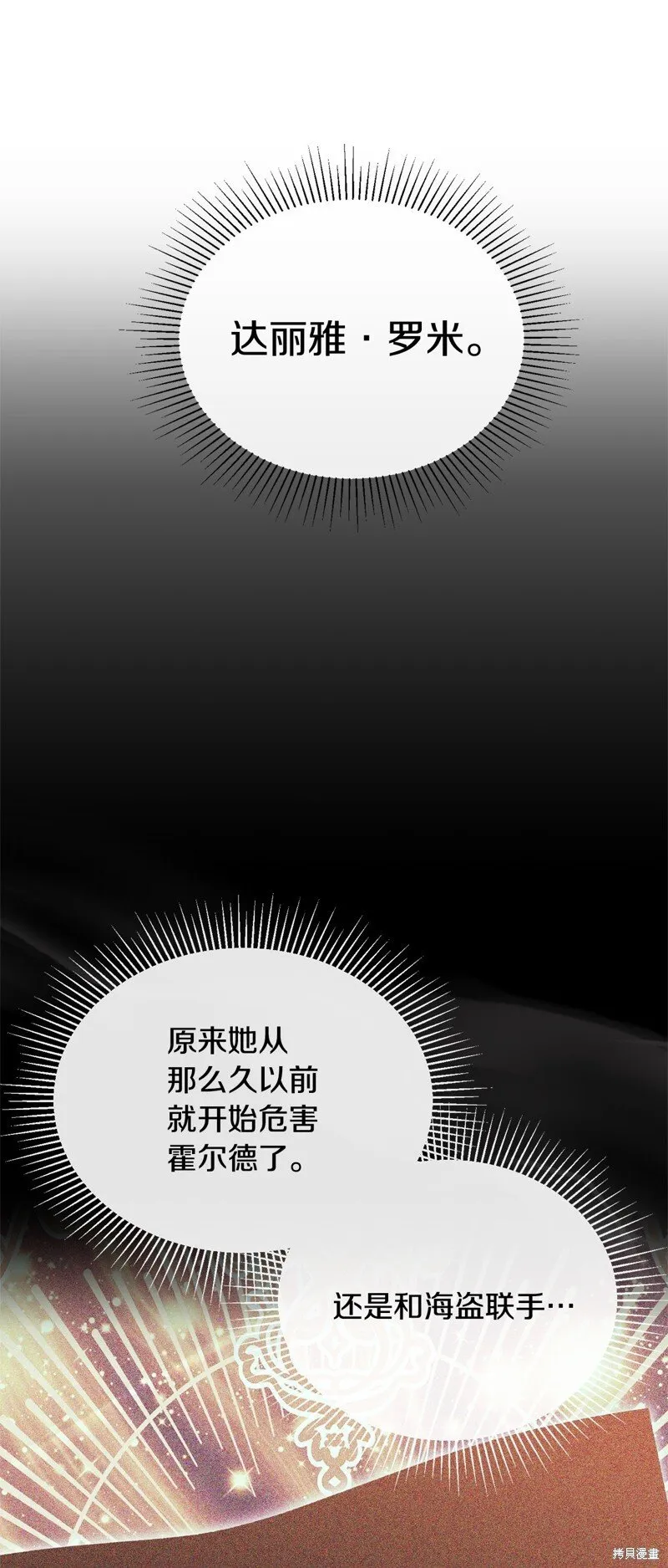 第116话34