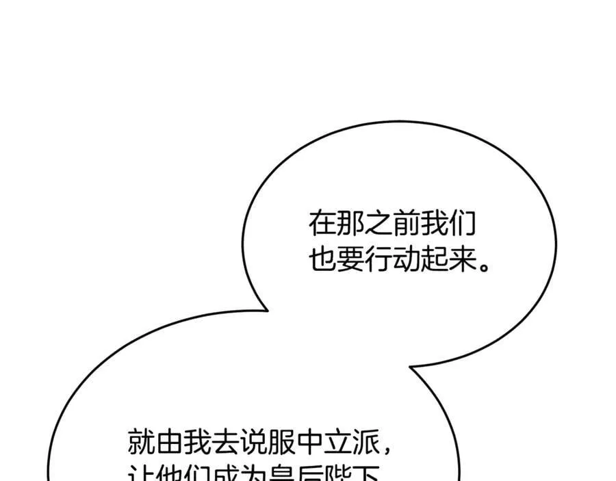 第120话 赌上性命45