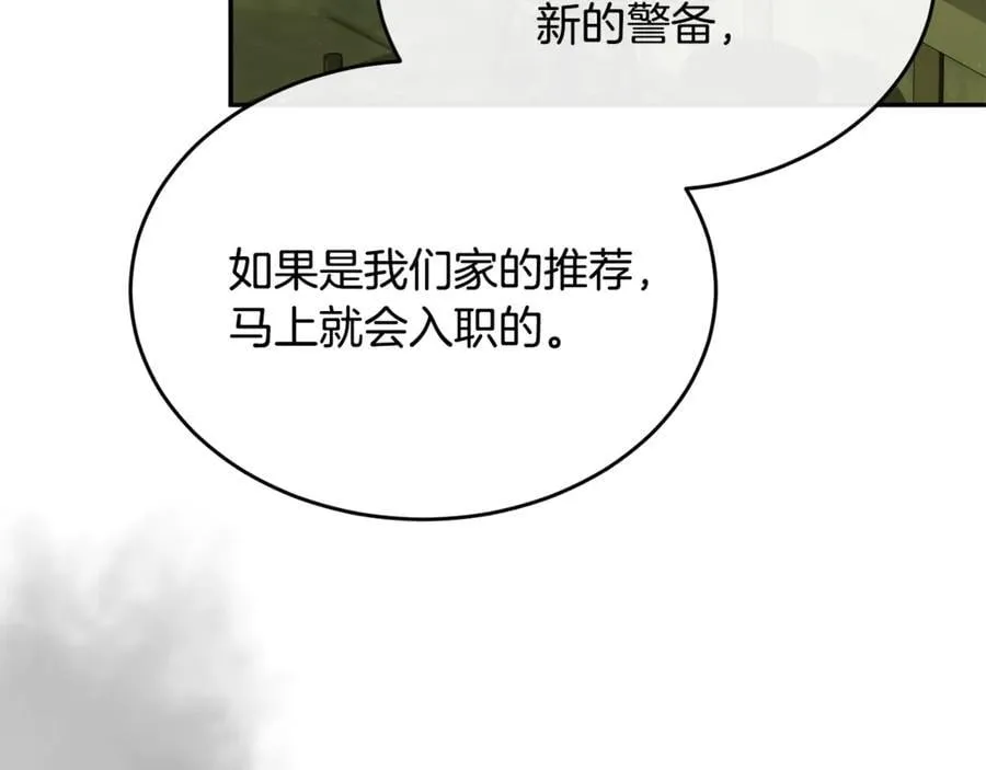 第118 猎狐行动187