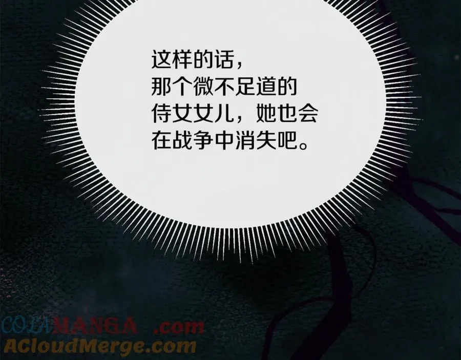 第121话 只要我们两个在一起44