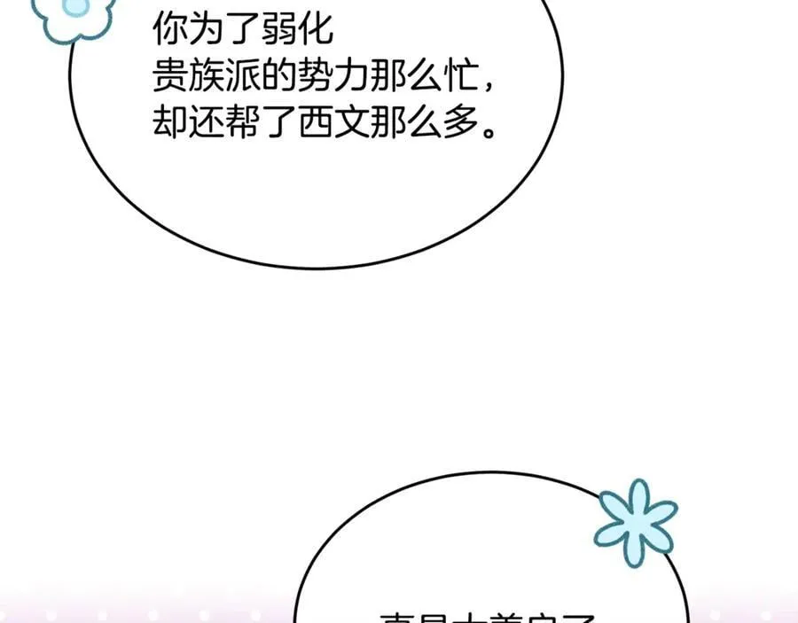 第124话 祖上30