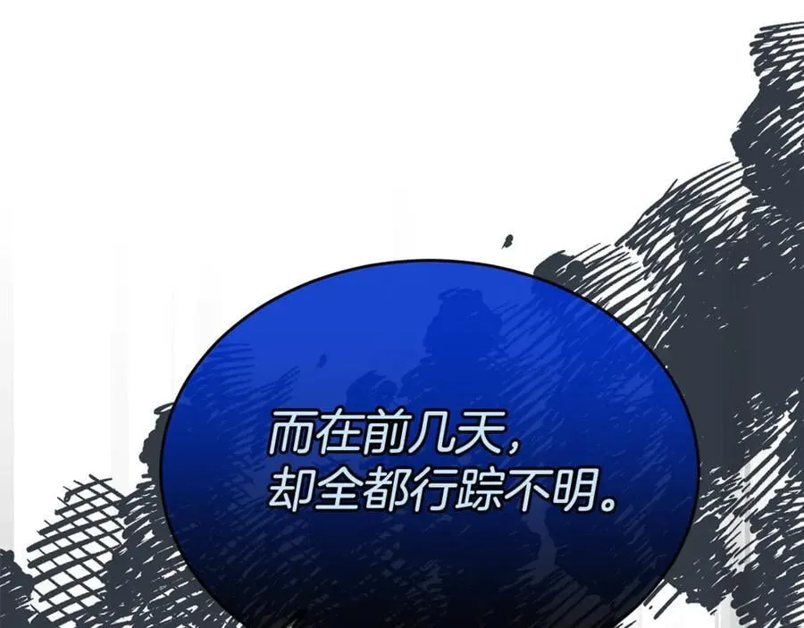 第122话 落网13
