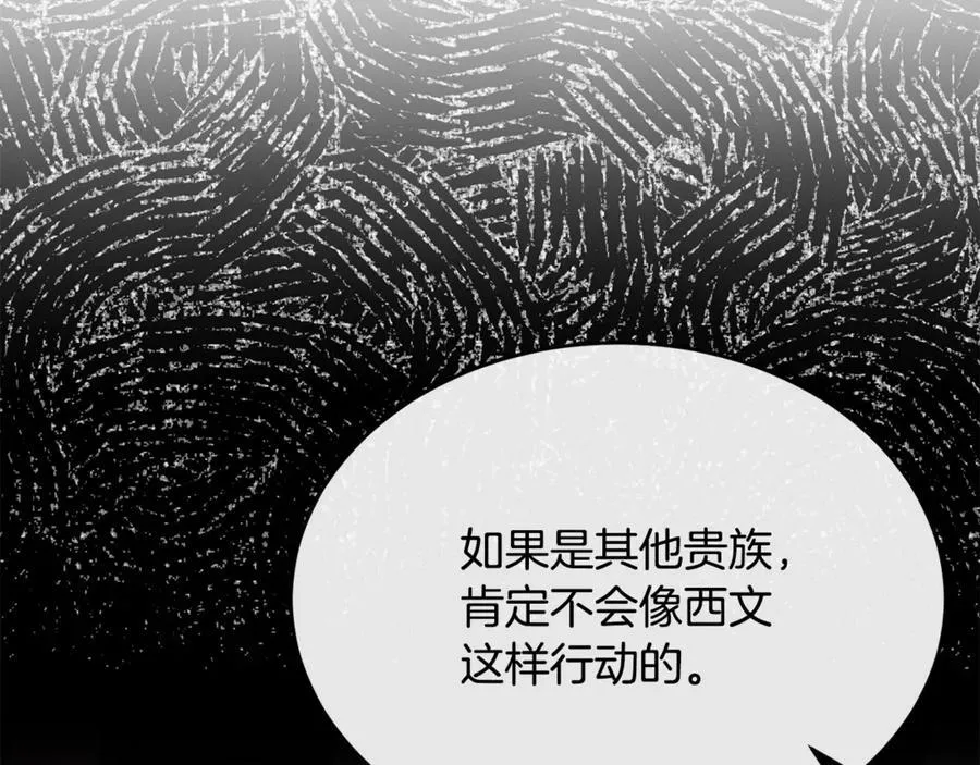 第124话 祖上18