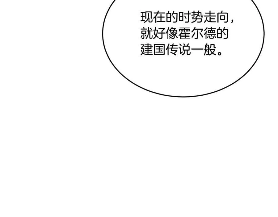 第118 猎狐行动175