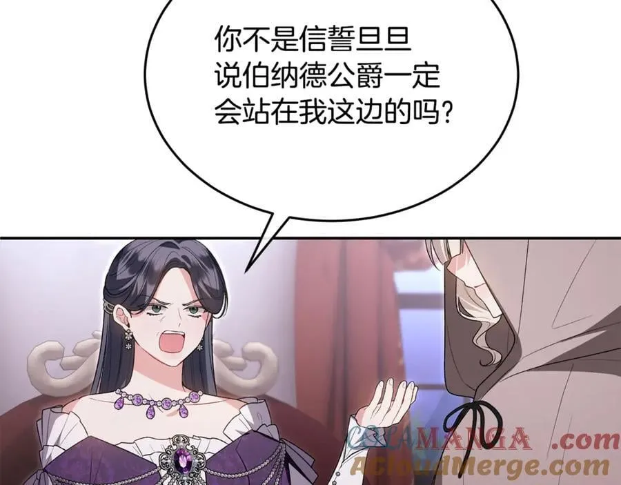 第120话 赌上性命4