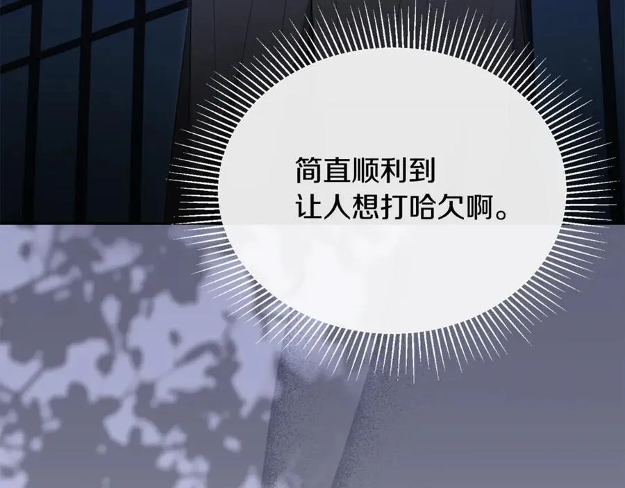 第122话 落网83