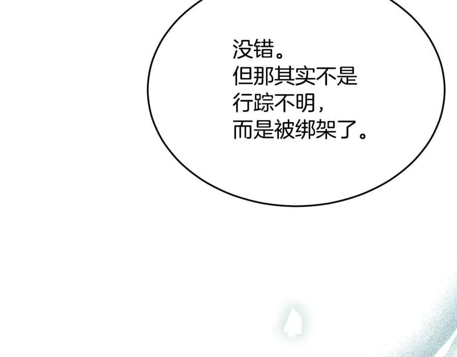第122话 落网149