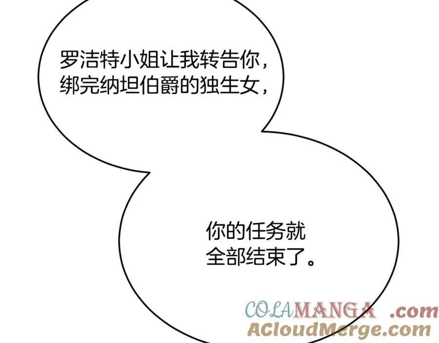 第121话 只要我们两个在一起28