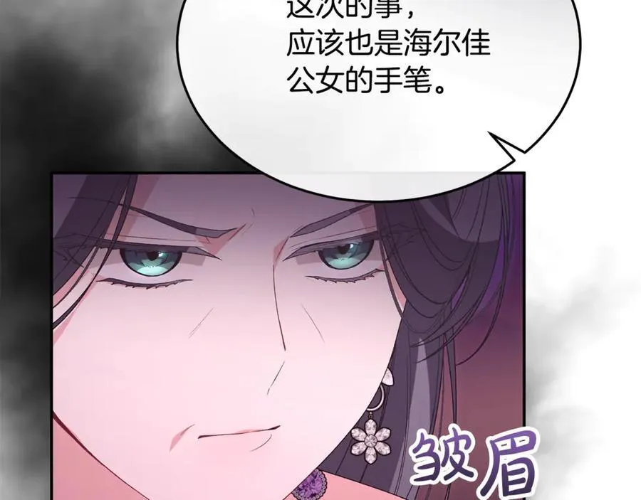 第120话 赌上性命23