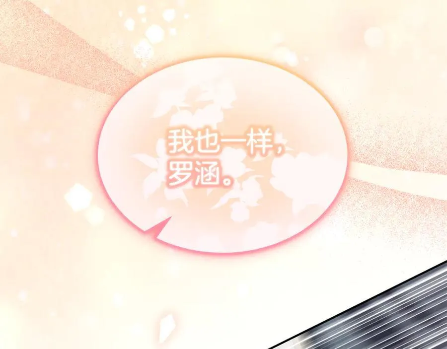 第121话 只要我们两个在一起175