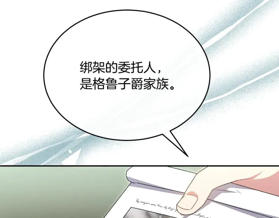 第122话 落网150