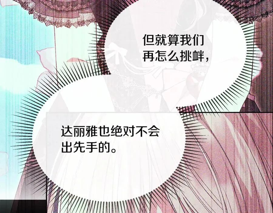 第118 猎狐行动109