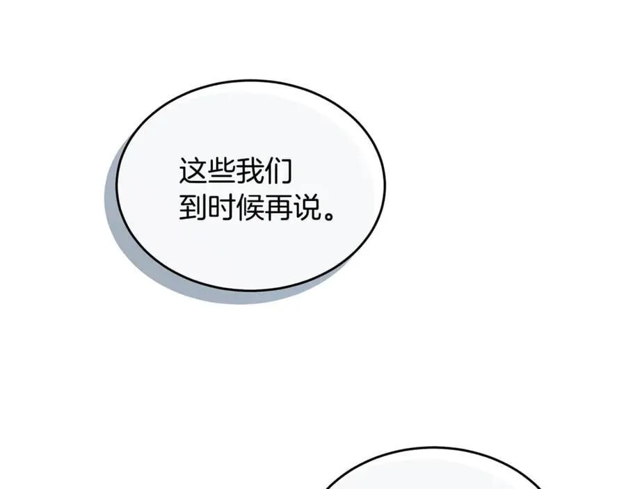 第121话 只要我们两个在一起71