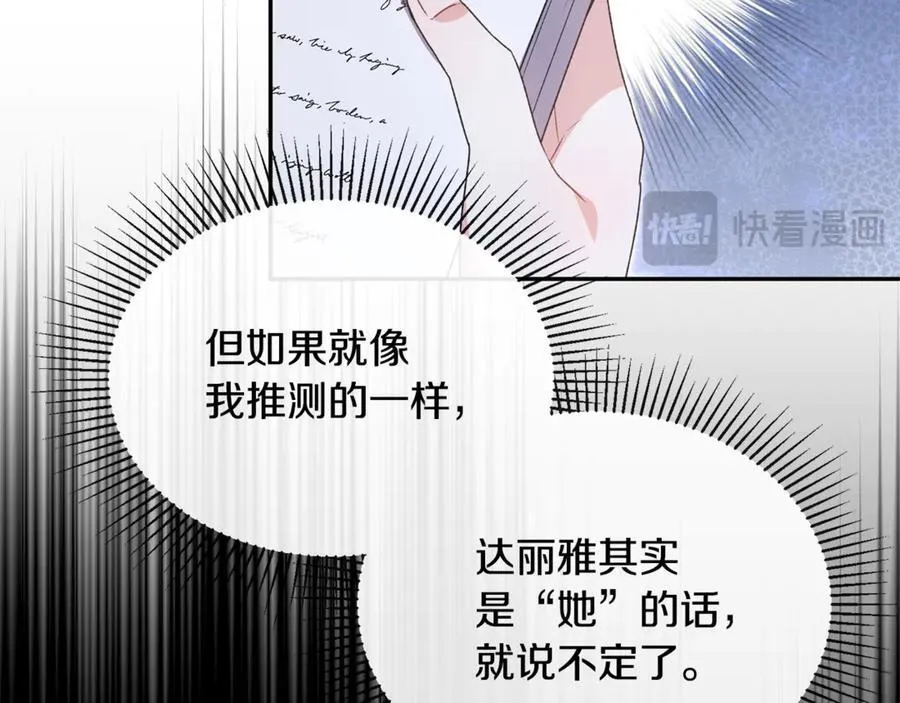 第118 猎狐行动105