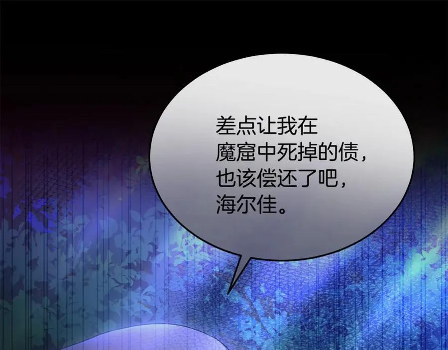 第121话 只要我们两个在一起49