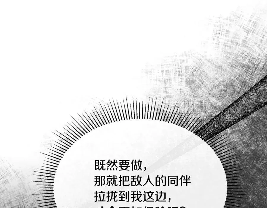 第123话 共同营救105