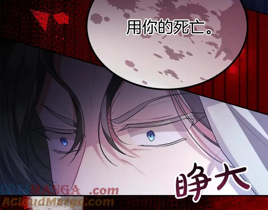 第121话 只要我们两个在一起52