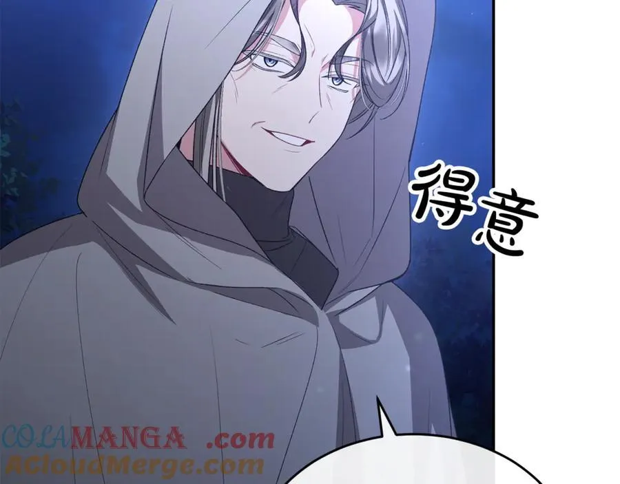 第121话 只要我们两个在一起16