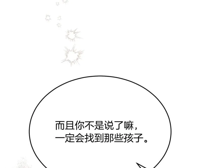 第122话 落网59