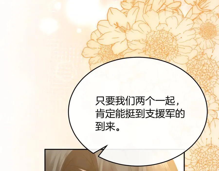 第121话 只要我们两个在一起158