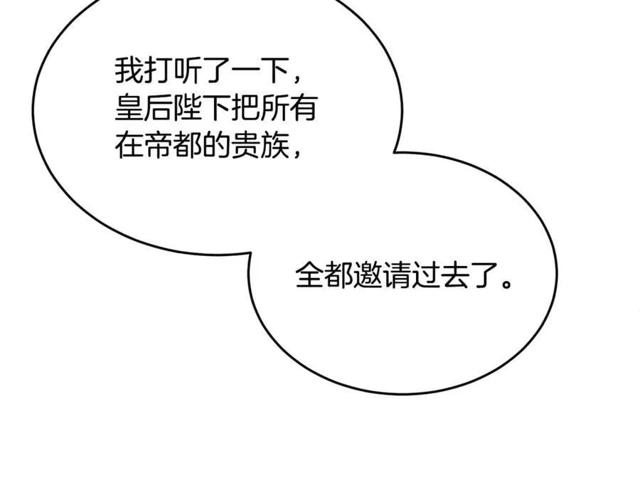 第124话 祖上38