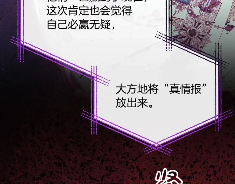第119话 阵营91