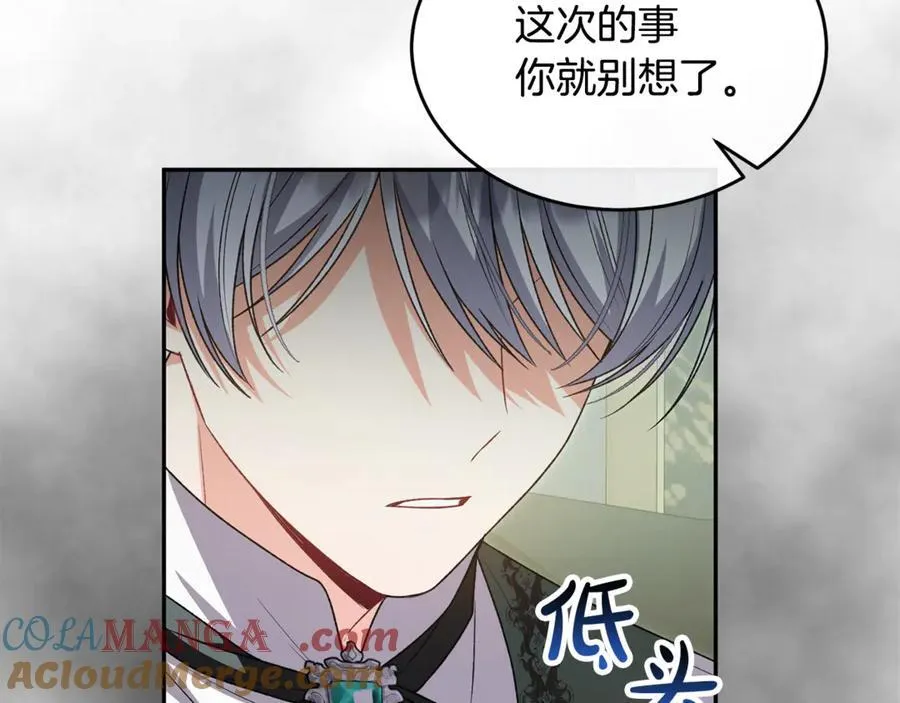 第122话 落网196